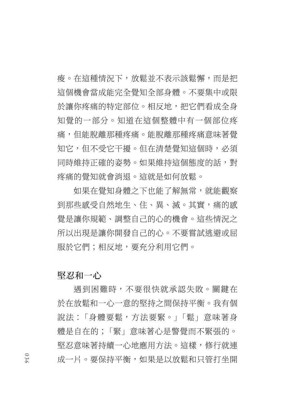 無法之法：聖嚴法師默照禪法旨要(二版) - 法鼓文化心靈網路書店