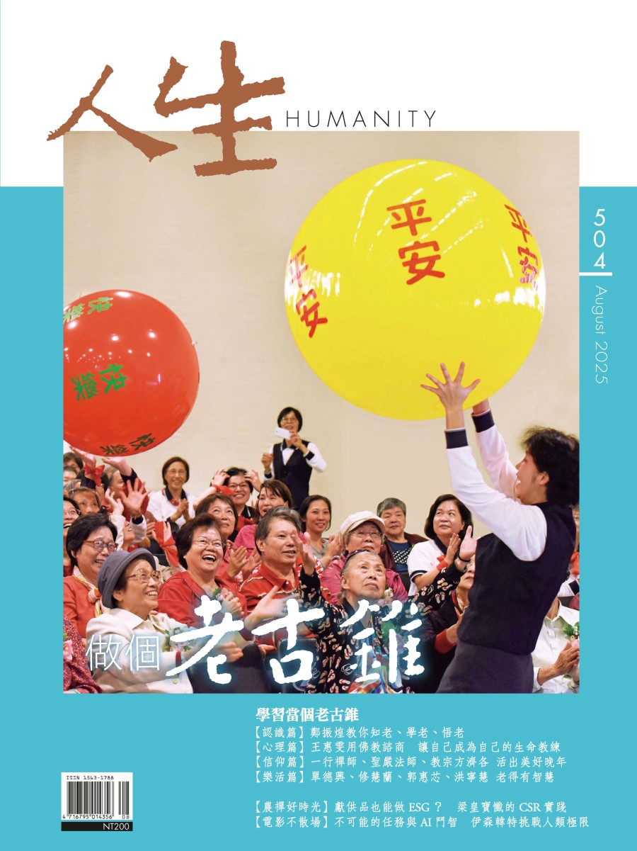 人生424
