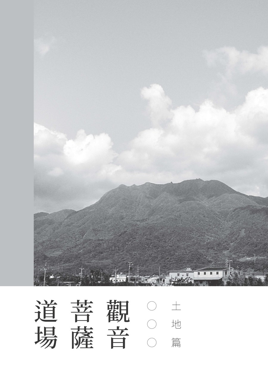 法鼓山故事- 法鼓文化心靈網路書店