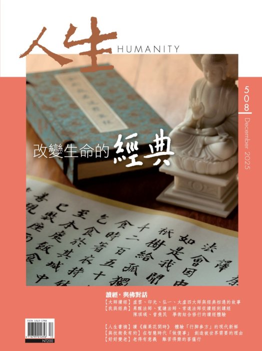 法華經概說- 法鼓文化心靈網路書店