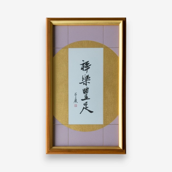 法鼓文化心靈網路書店-復刻