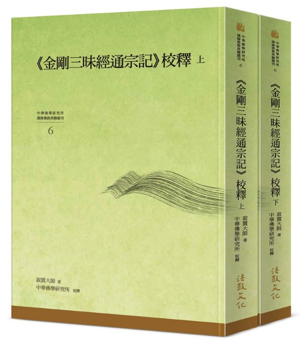 漢梵佛教語大辭典（三冊） - 法鼓文化心靈網路書店