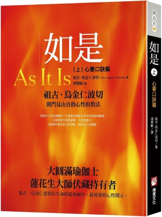 法鼓文化心靈網路書店-佛法經典