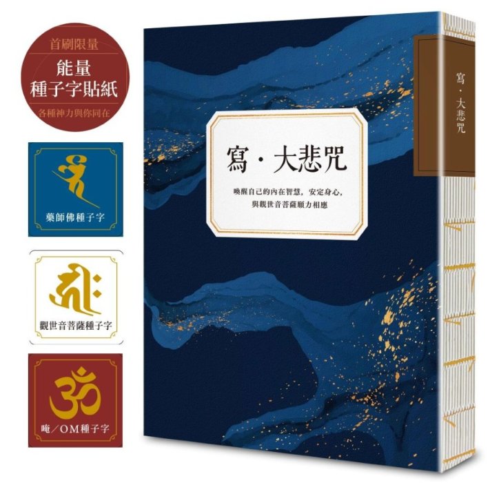 法鼓文化心靈網路書店-鈔經