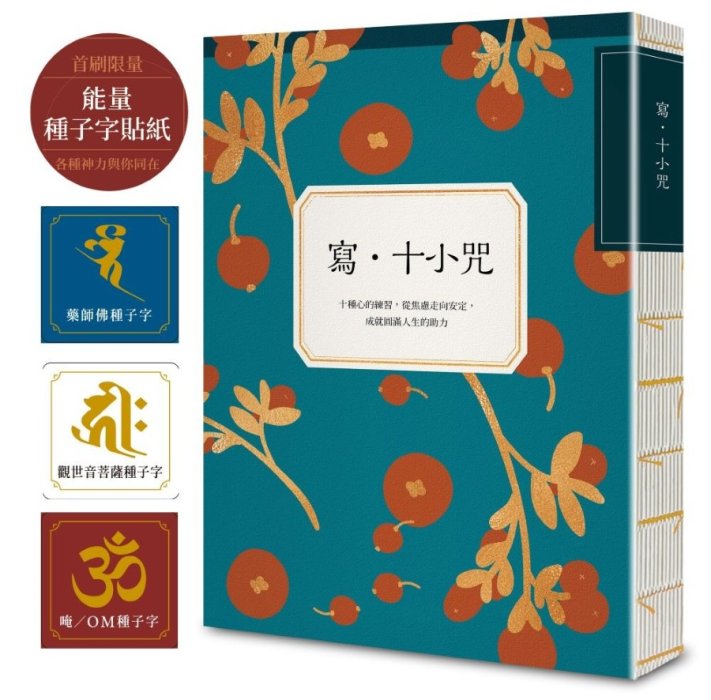 法鼓文化心靈網路書店-鈔經