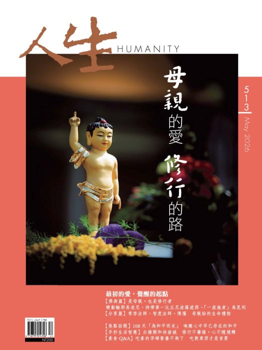 法鼓文化心靈網路書店