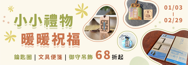 新書上市