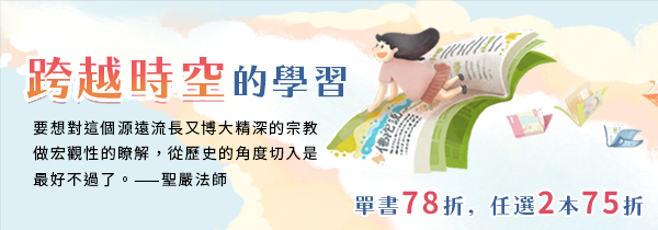 新書上市