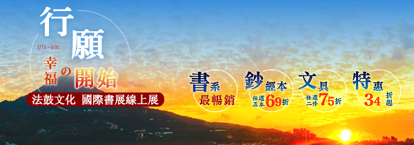 新書上市