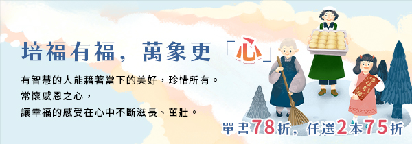 新書上市