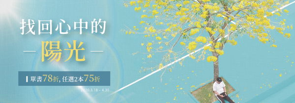 新書上市