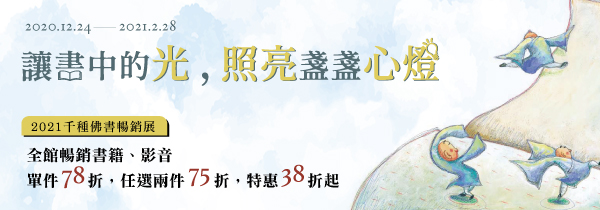 新書上市