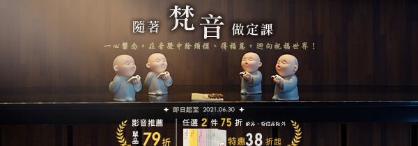新書上市