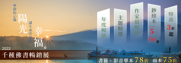 新書上市