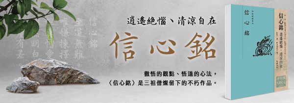 新書上市