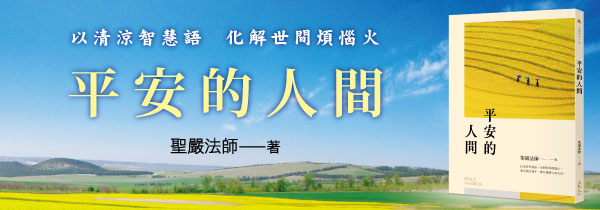 新書上市
