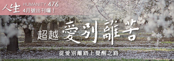 新書上市