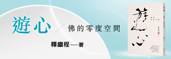 新書上市