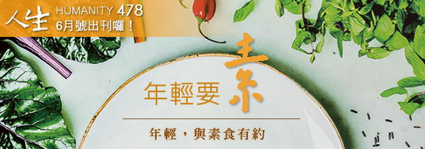 新書上市