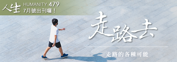 新書上市