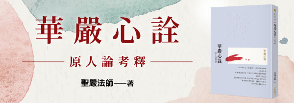 新書上市