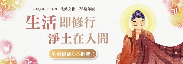 新書上市