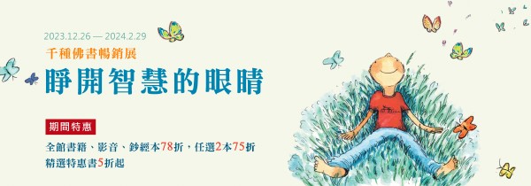 新書上市