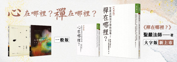 新書上市