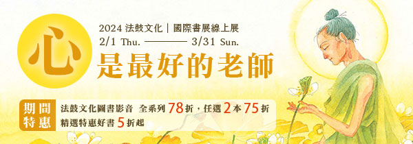 新書上市