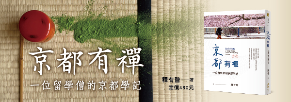 新書上市