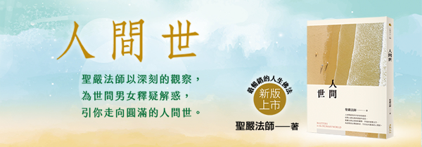 新書上市