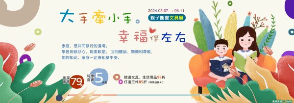 新書上市