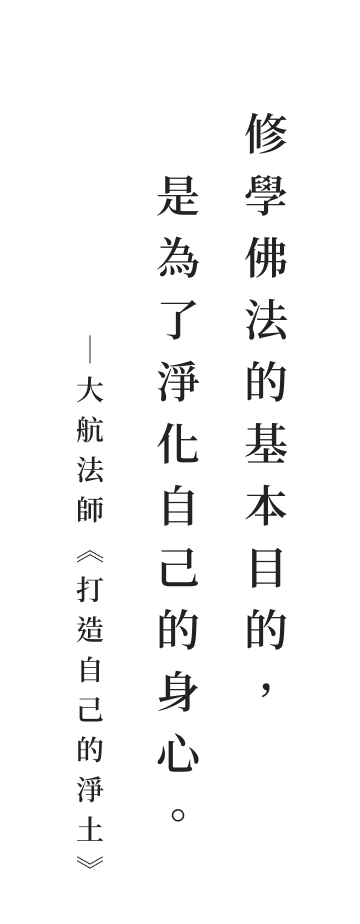 聖嚴法師法語
