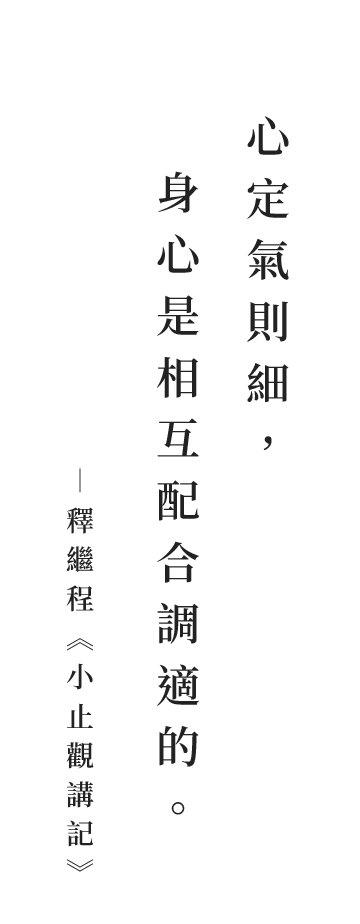 聖嚴法師法語