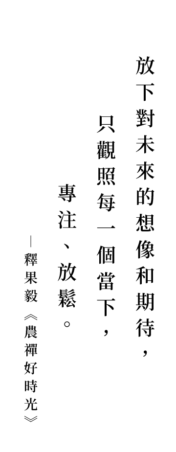 聖嚴法師法語